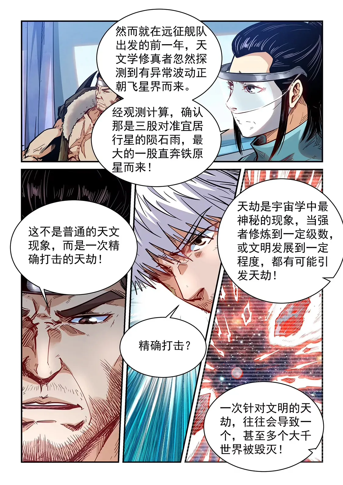 第356话 第12页