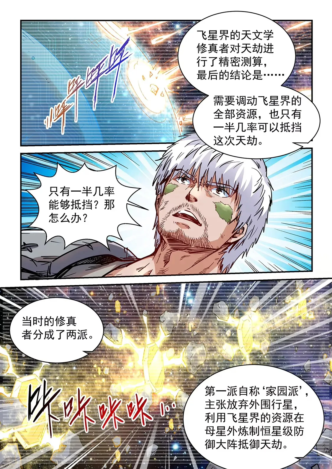 第356话 第13页