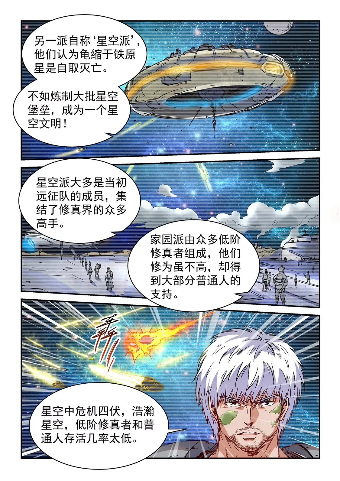 第356话 第14页