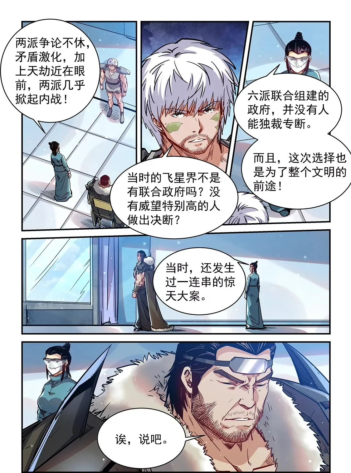 第356话 第15页