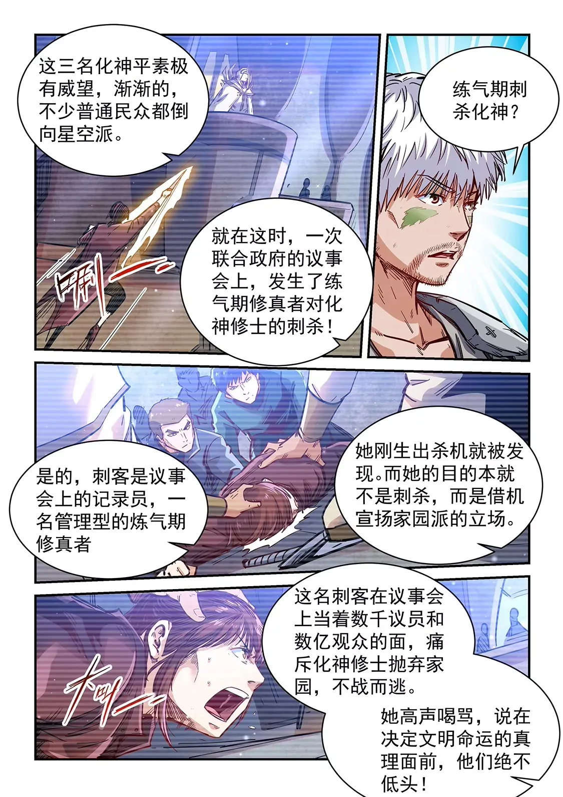 第357话 第3页