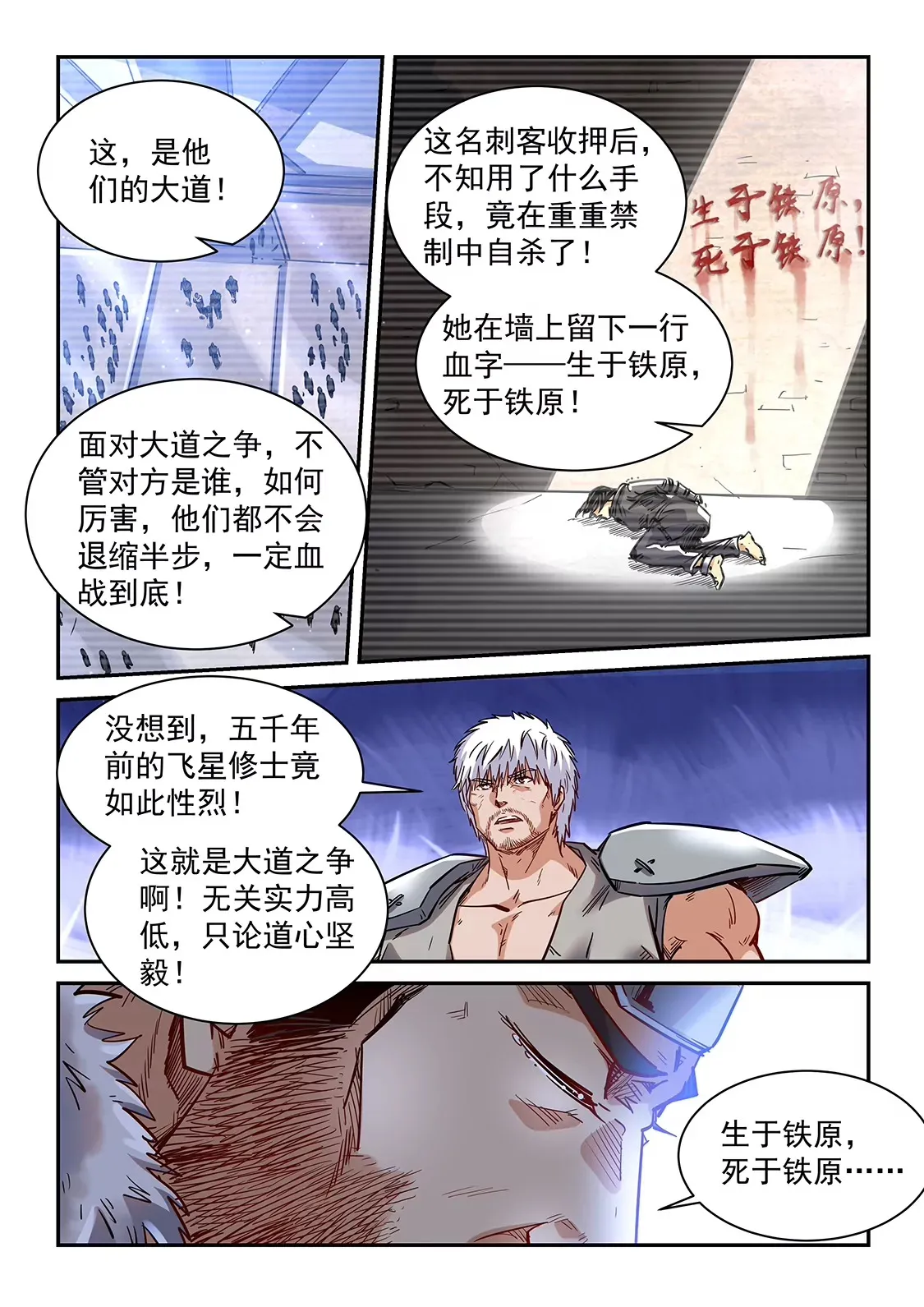 第357话 第4页