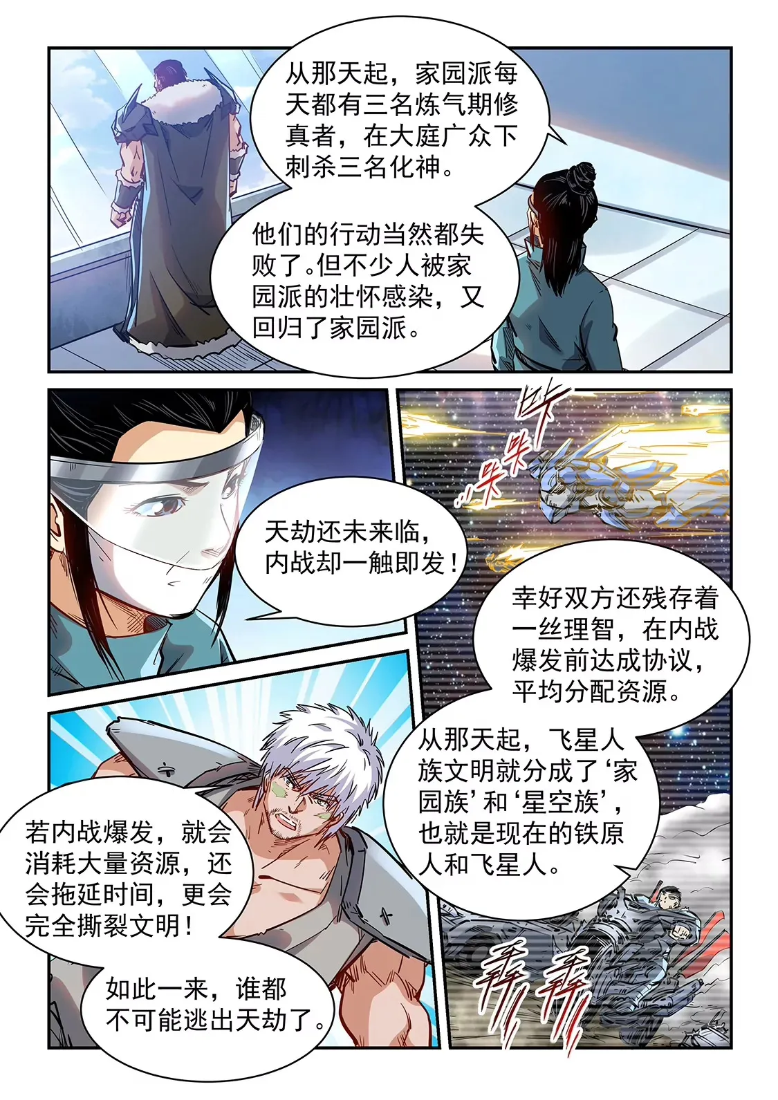 第357话 第5页