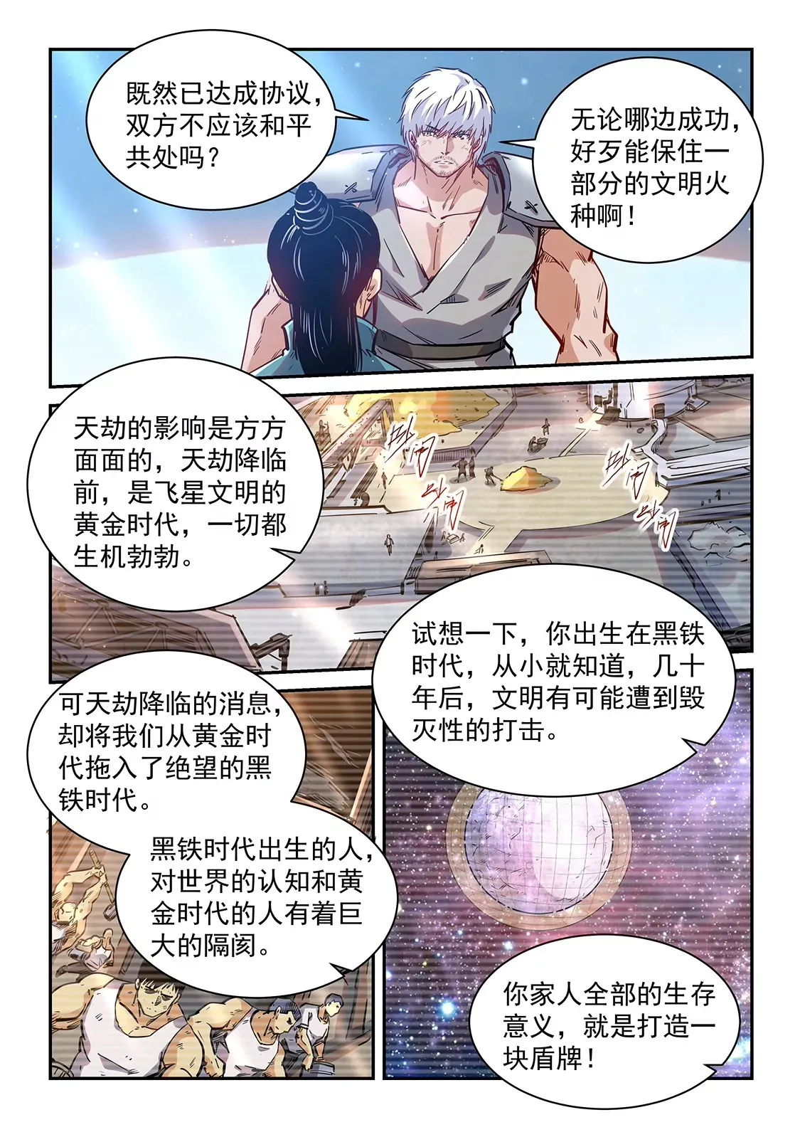 第357话 第6页