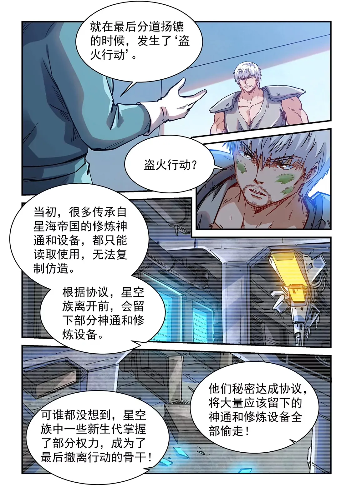 第357话 第10页