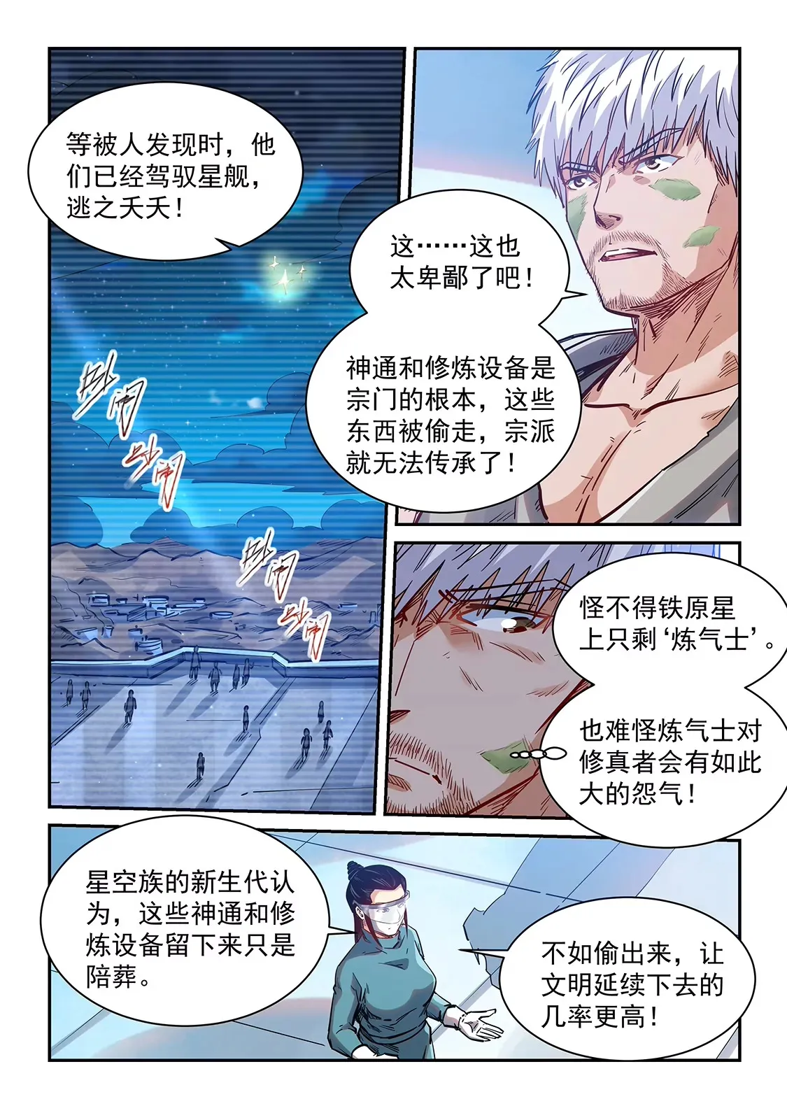第357话 第11页