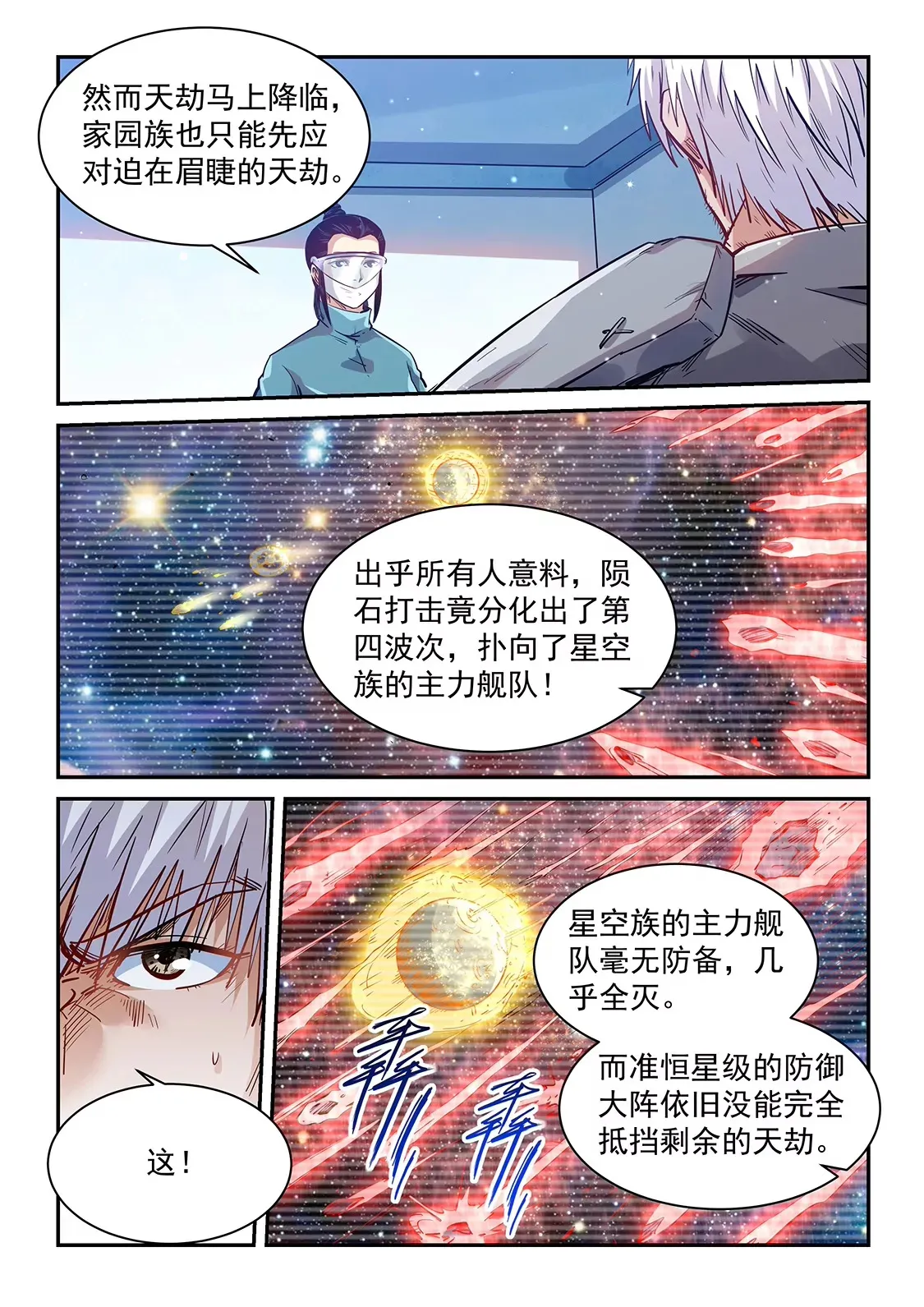 第357话 第12页