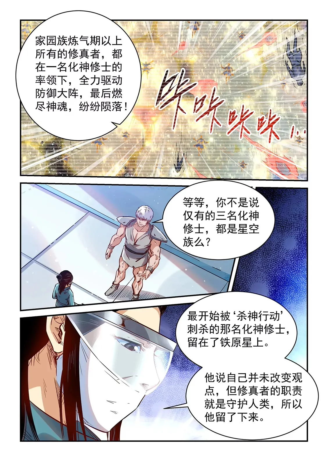 第357话 第13页