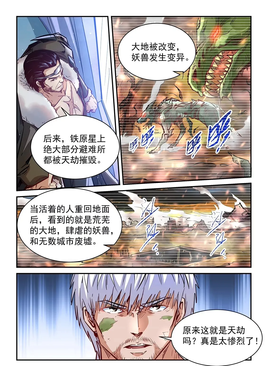 第357话 第14页