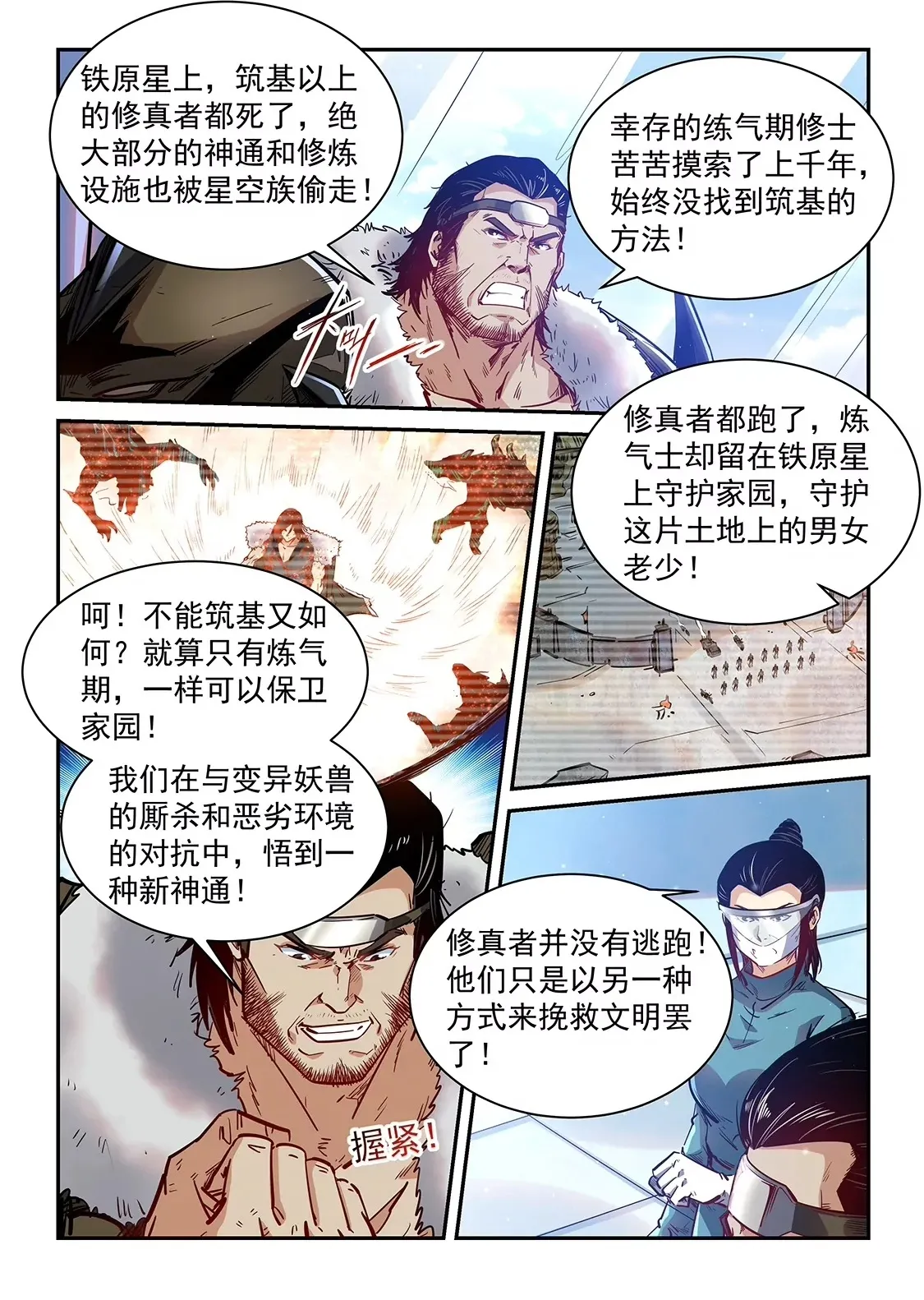 第357话 第16页