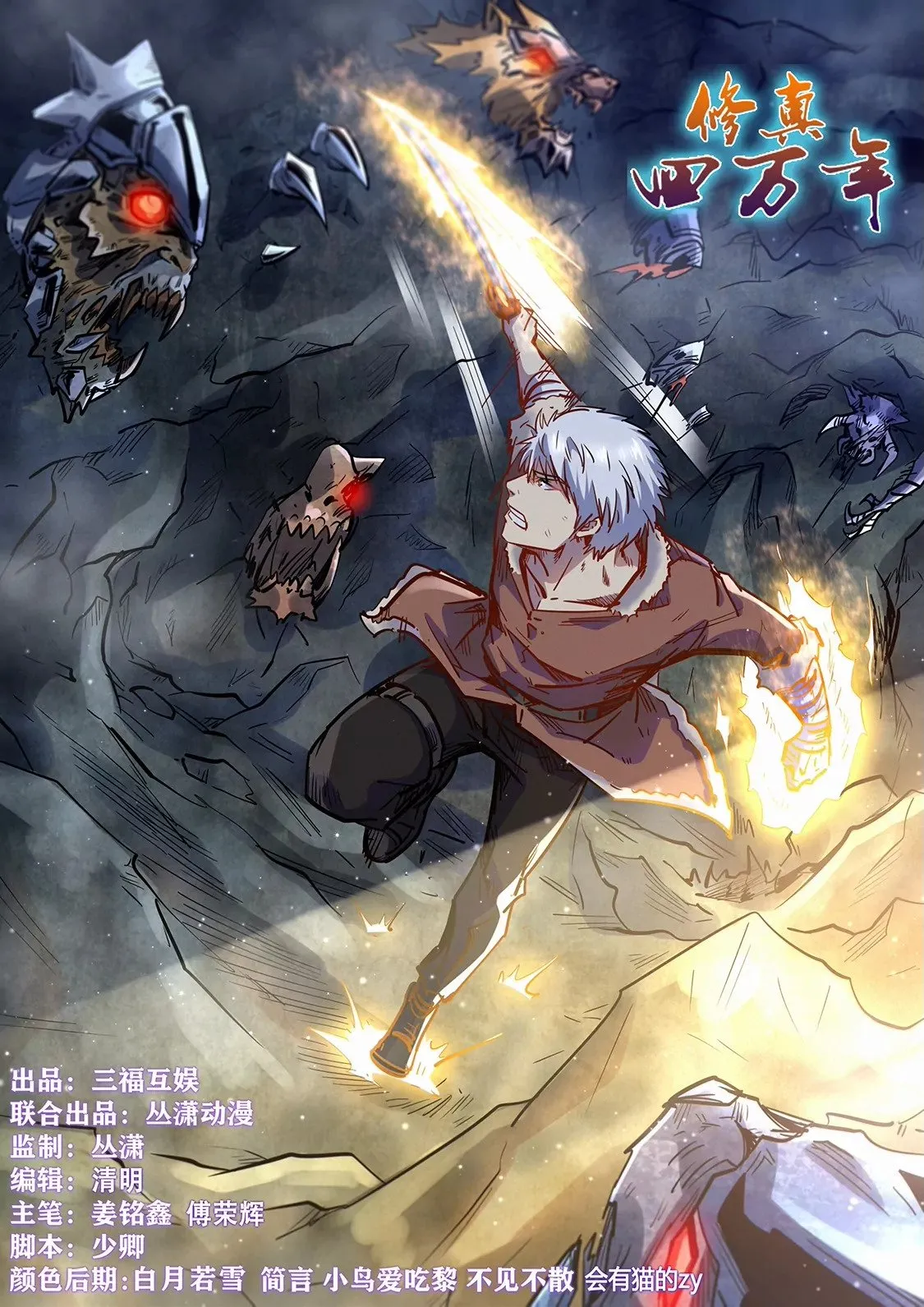 第358话 第1页