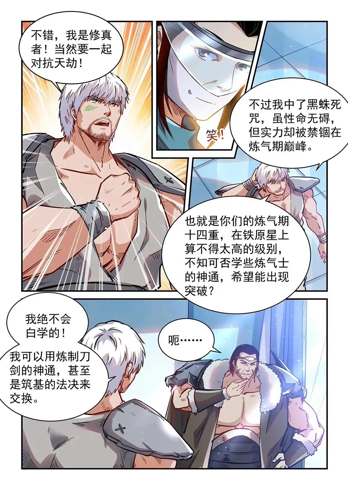 第358话 第10页