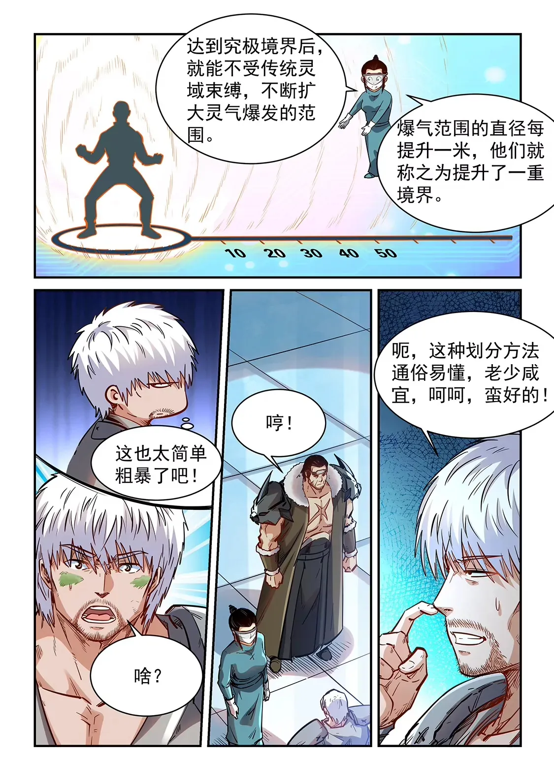 第358话 第13页