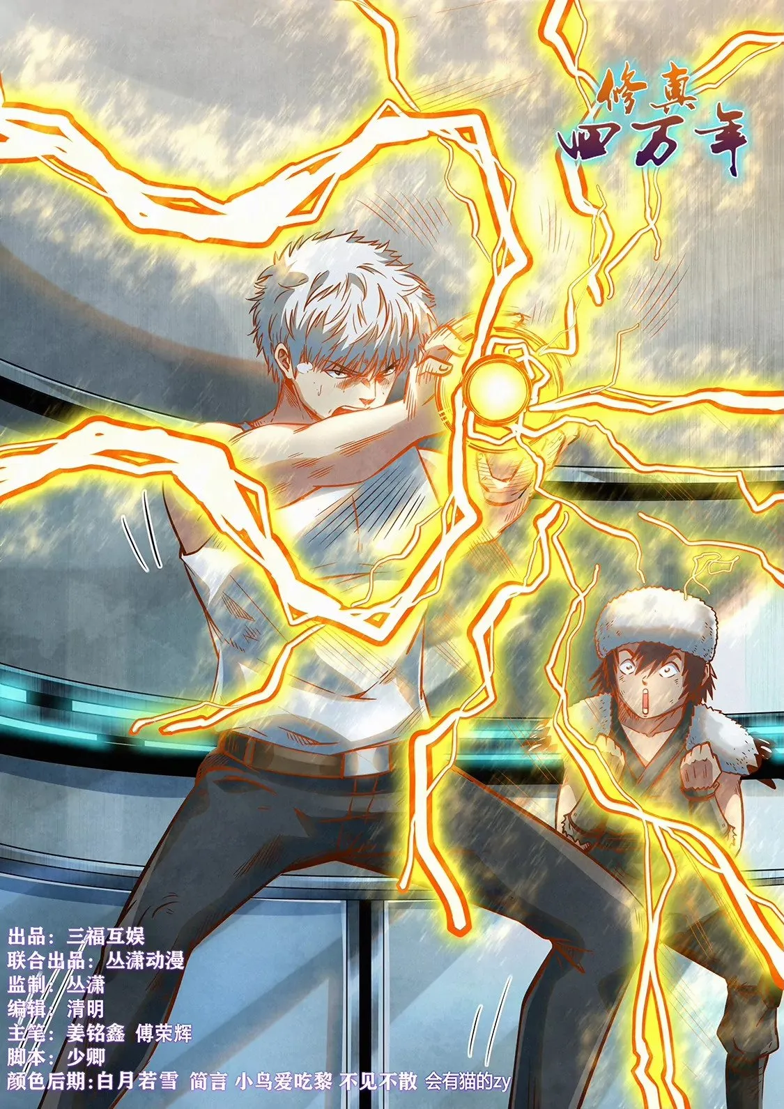 第359话 第1页
