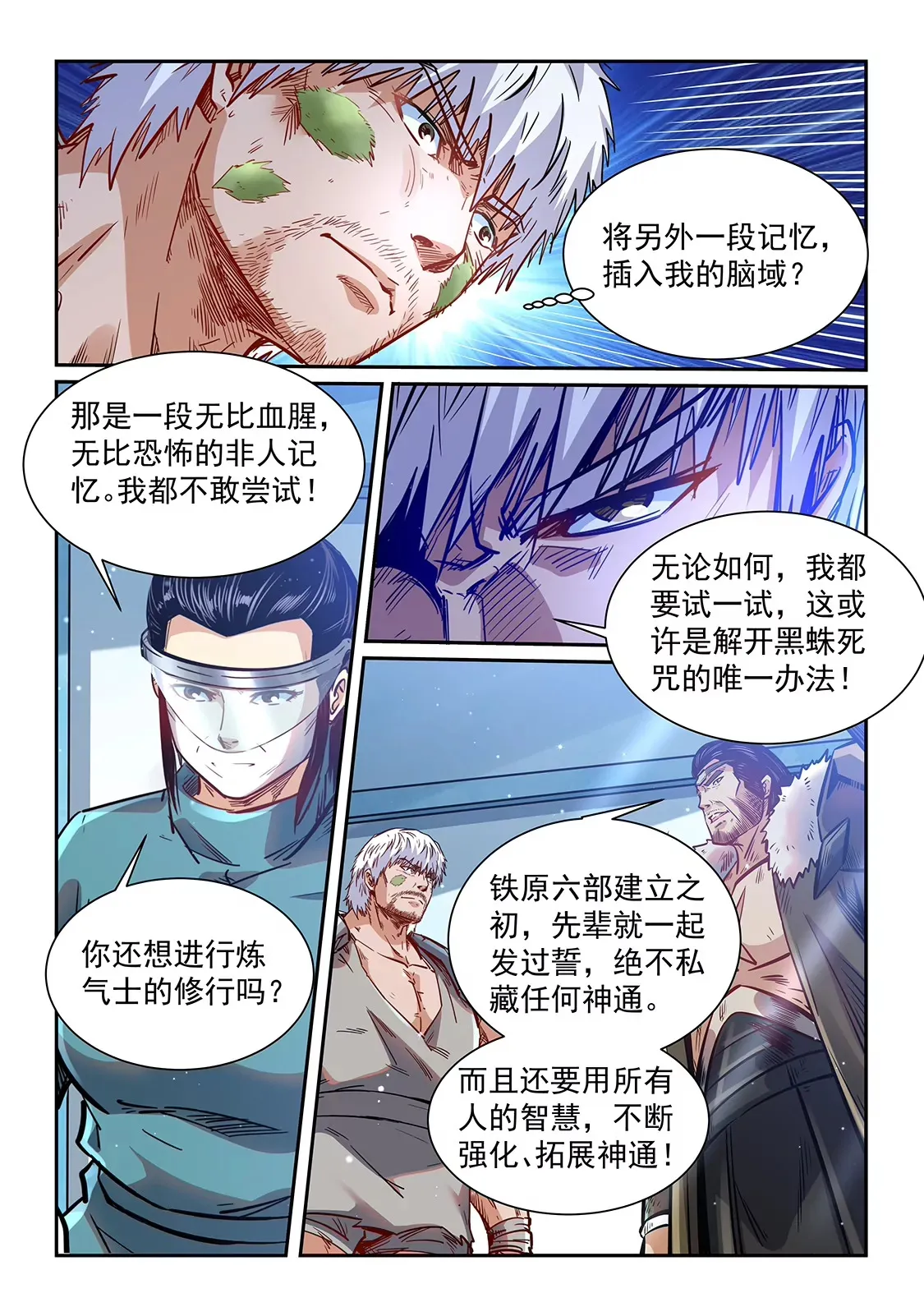 第359话 第5页
