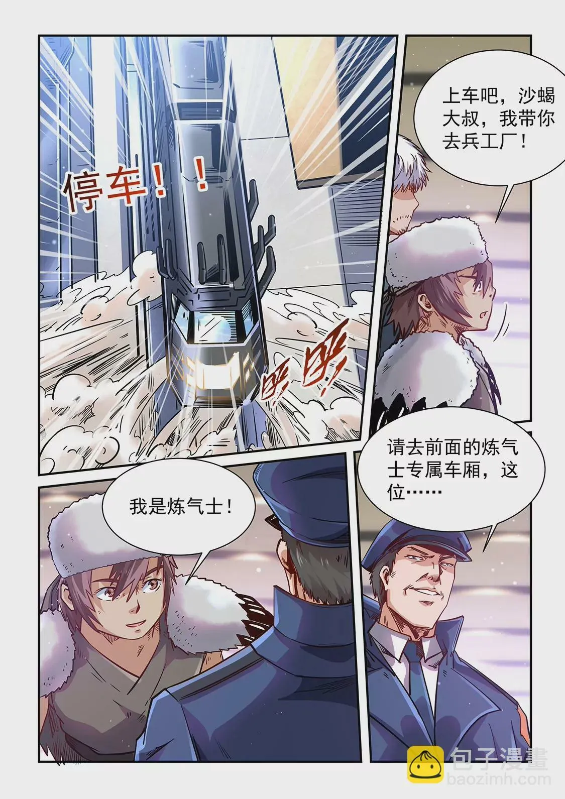 第359话 第10页