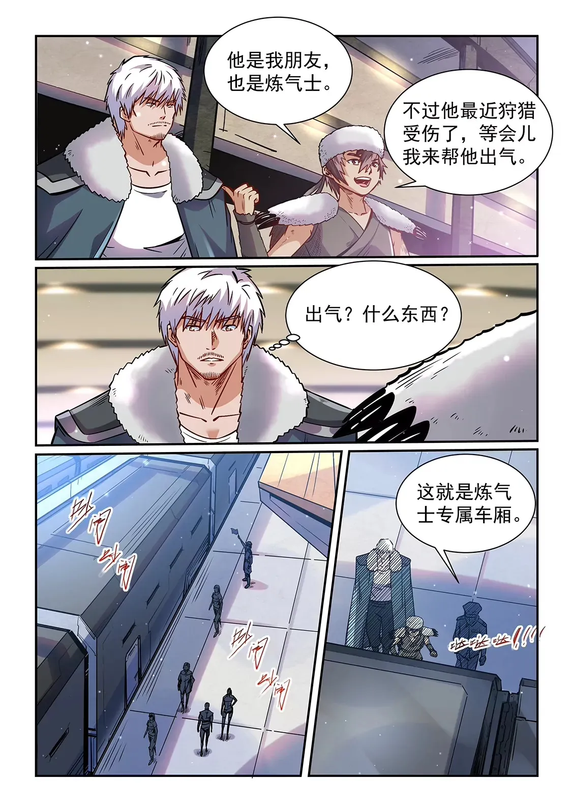 第359话 第11页