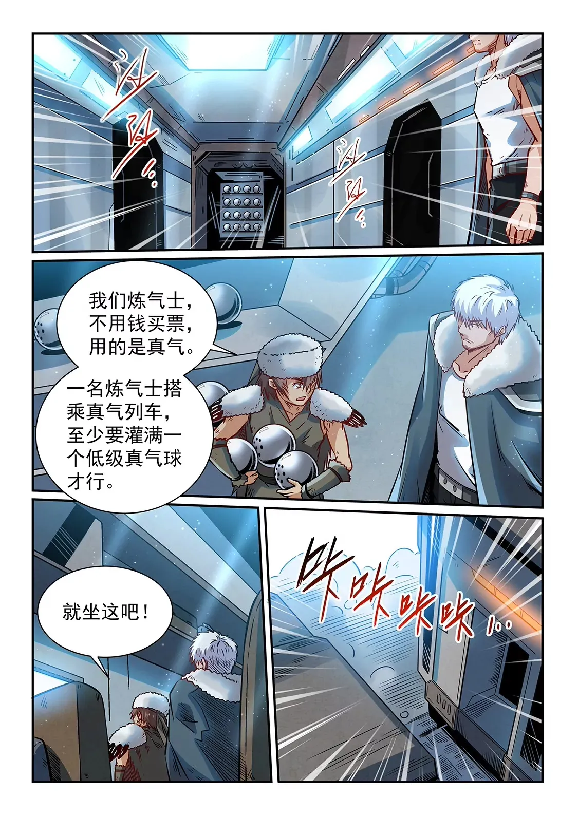 第359话 第12页