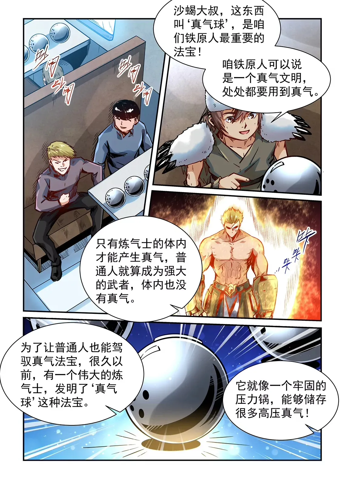 第359话 第13页