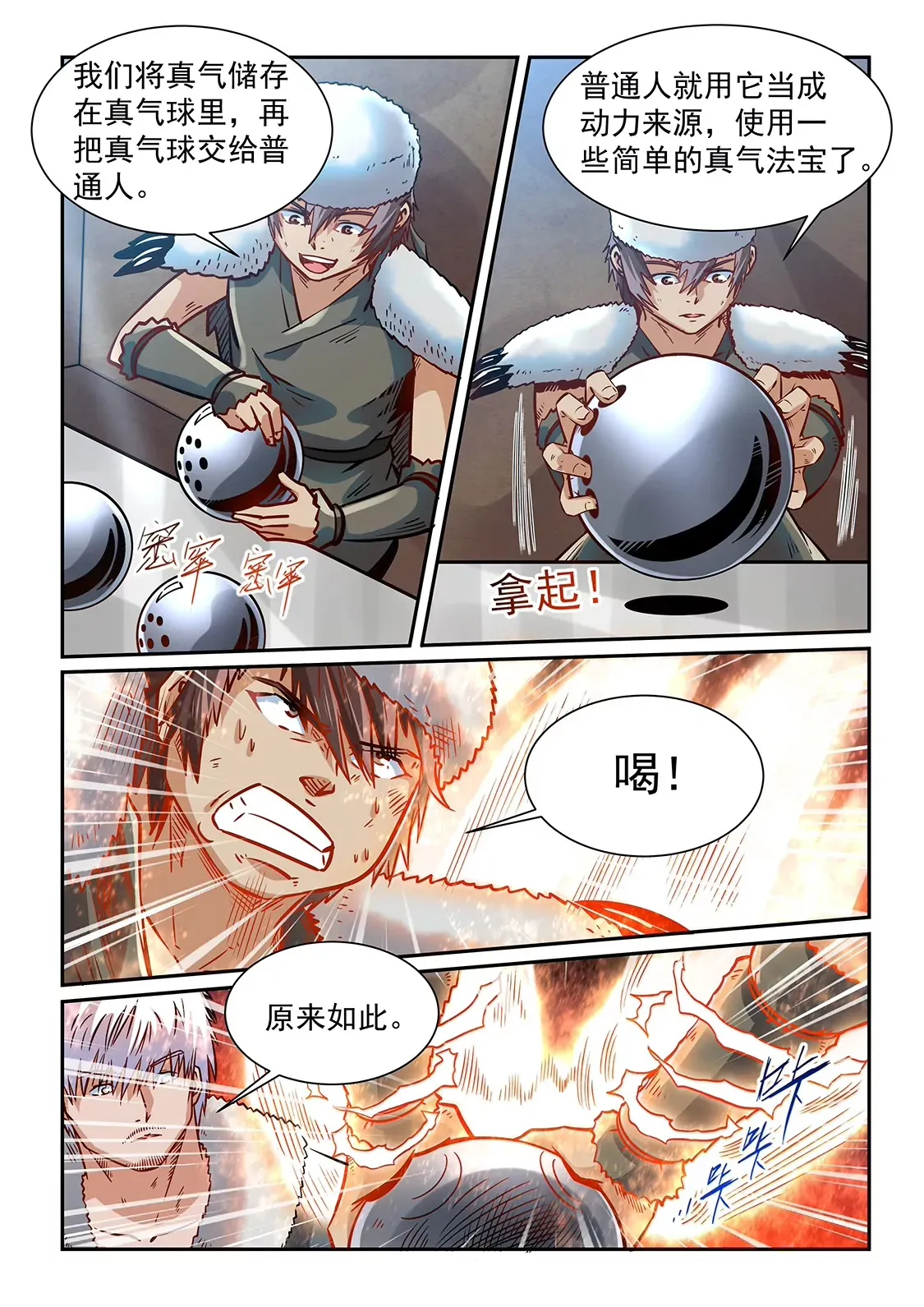 第359话 第14页