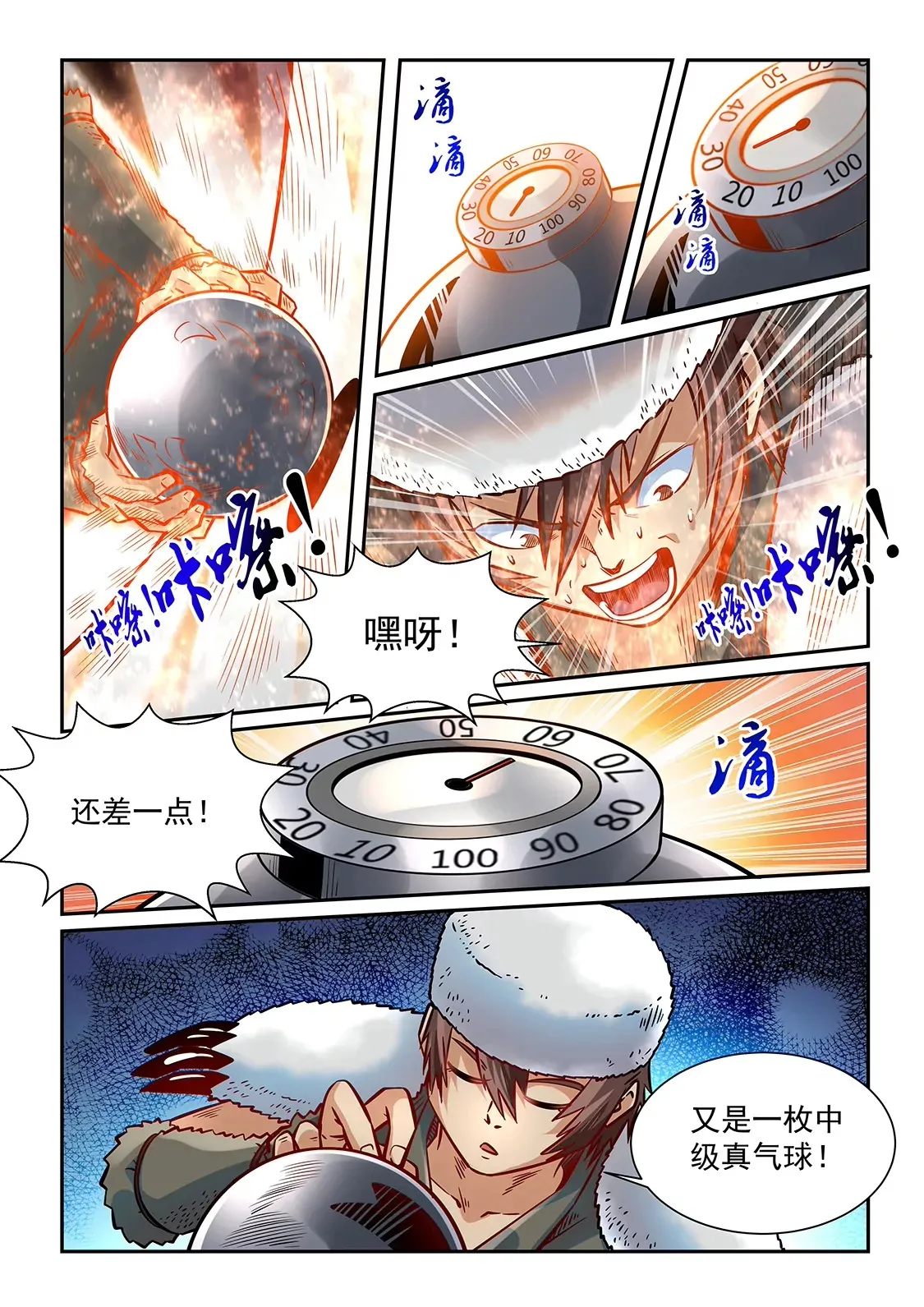 第359话 第15页