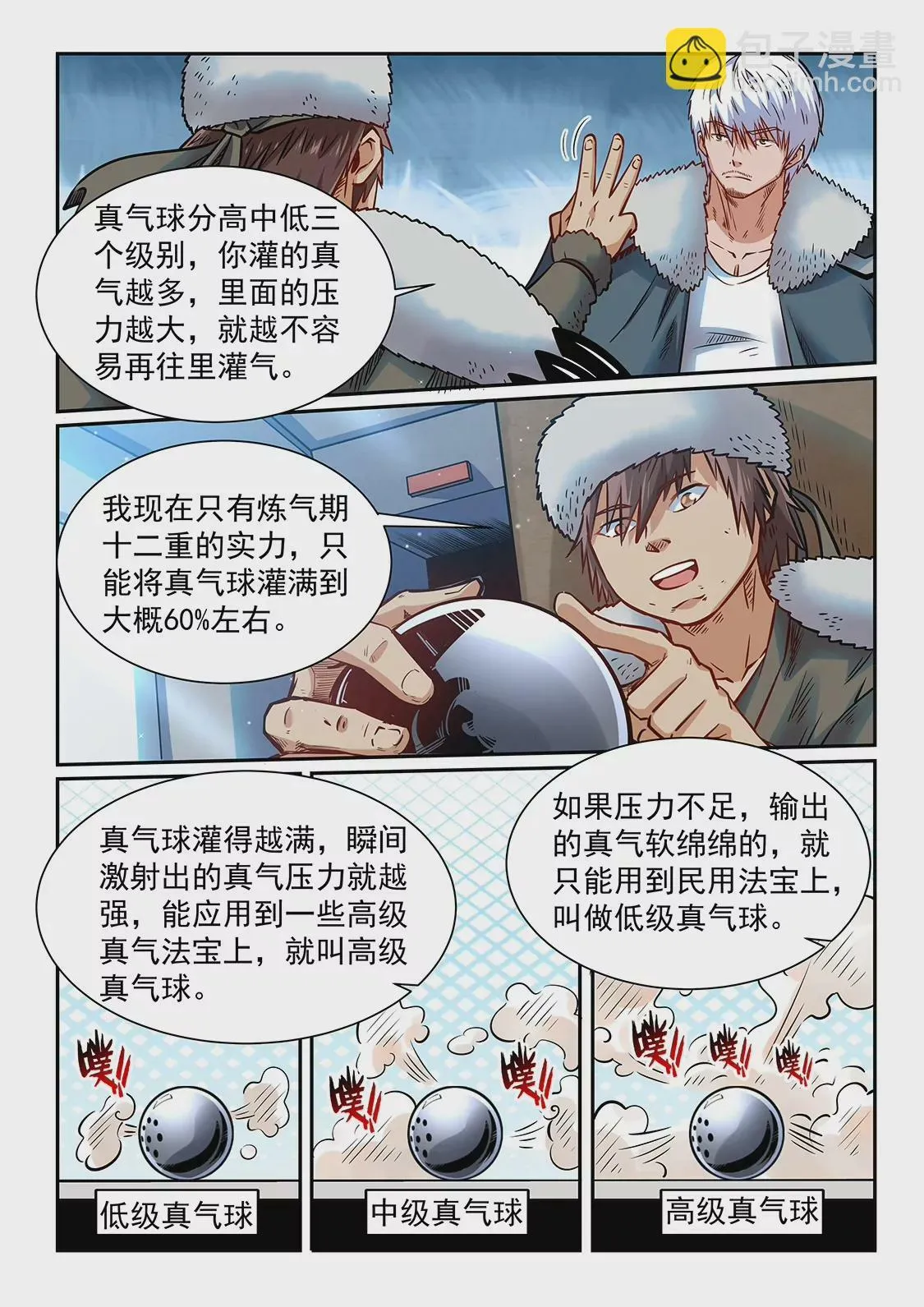 第359话 第16页