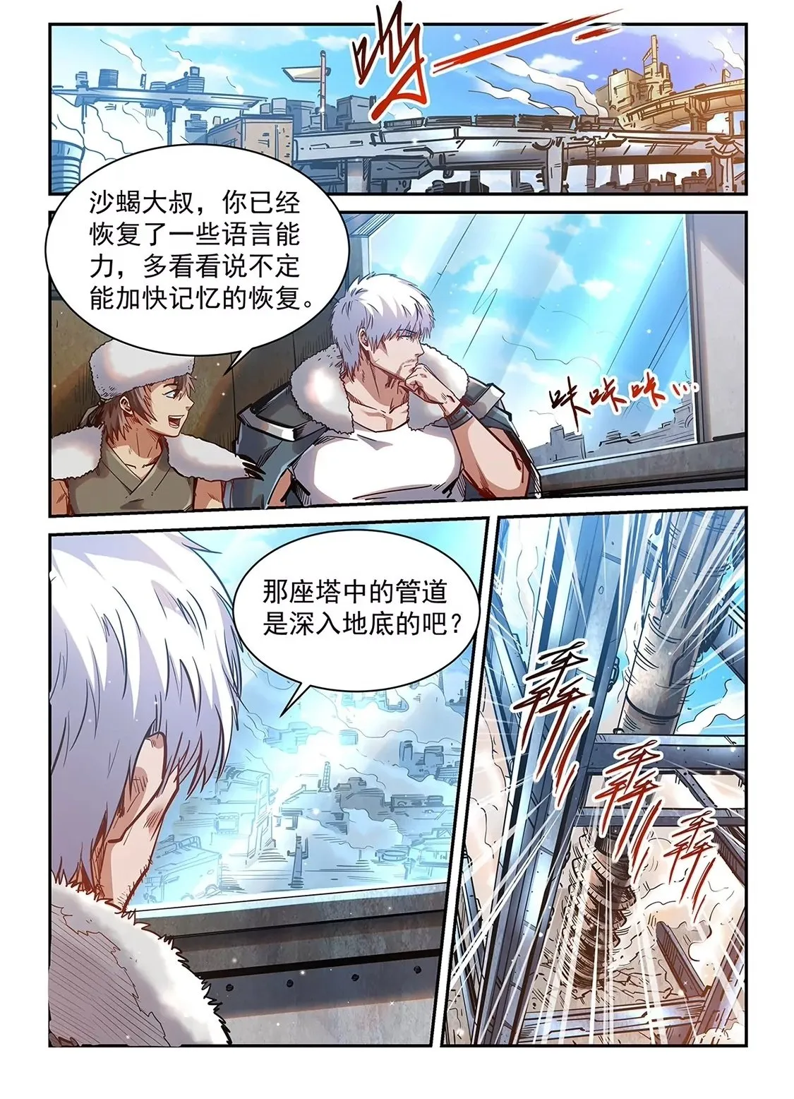 第360话 第2页