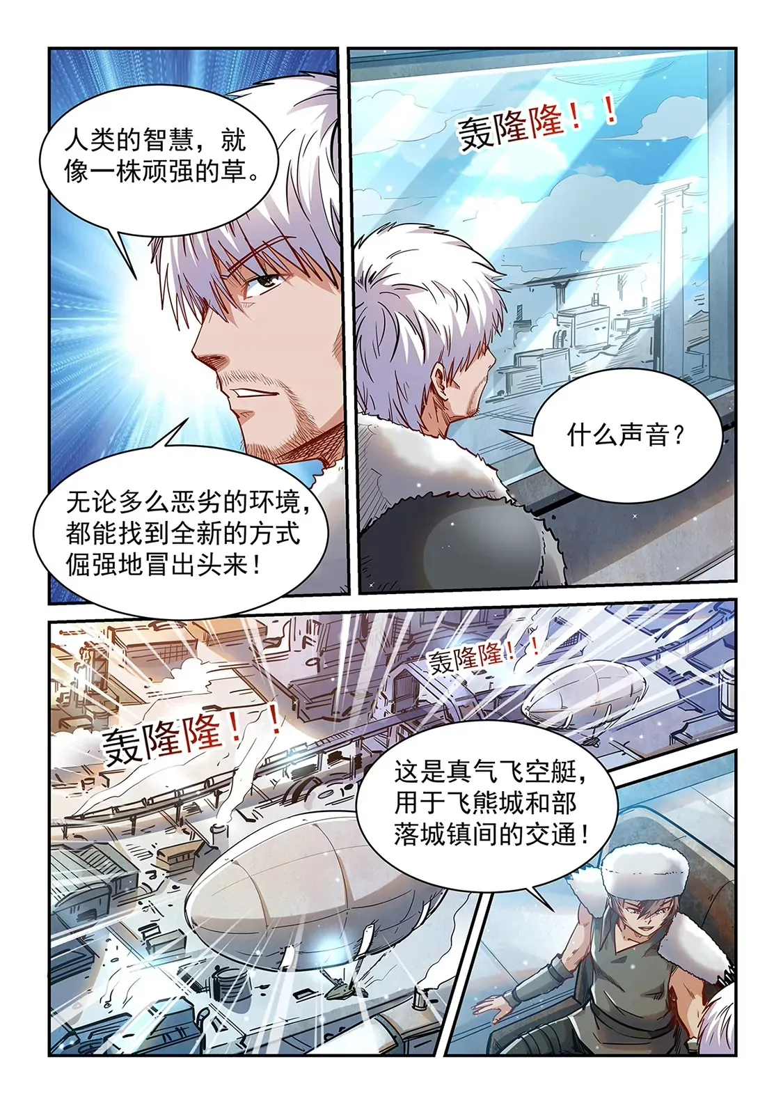 第360话 第4页