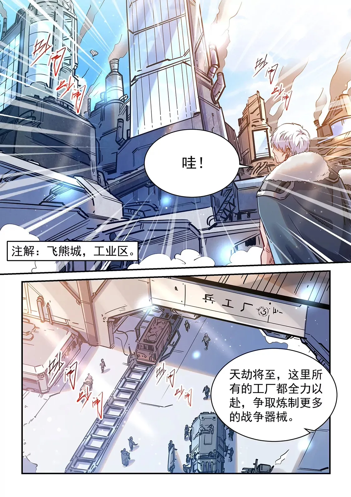 第360话 第9页