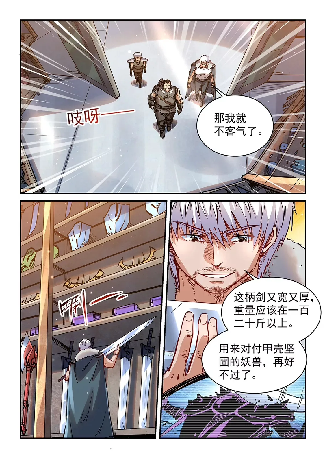 第360话 第11页