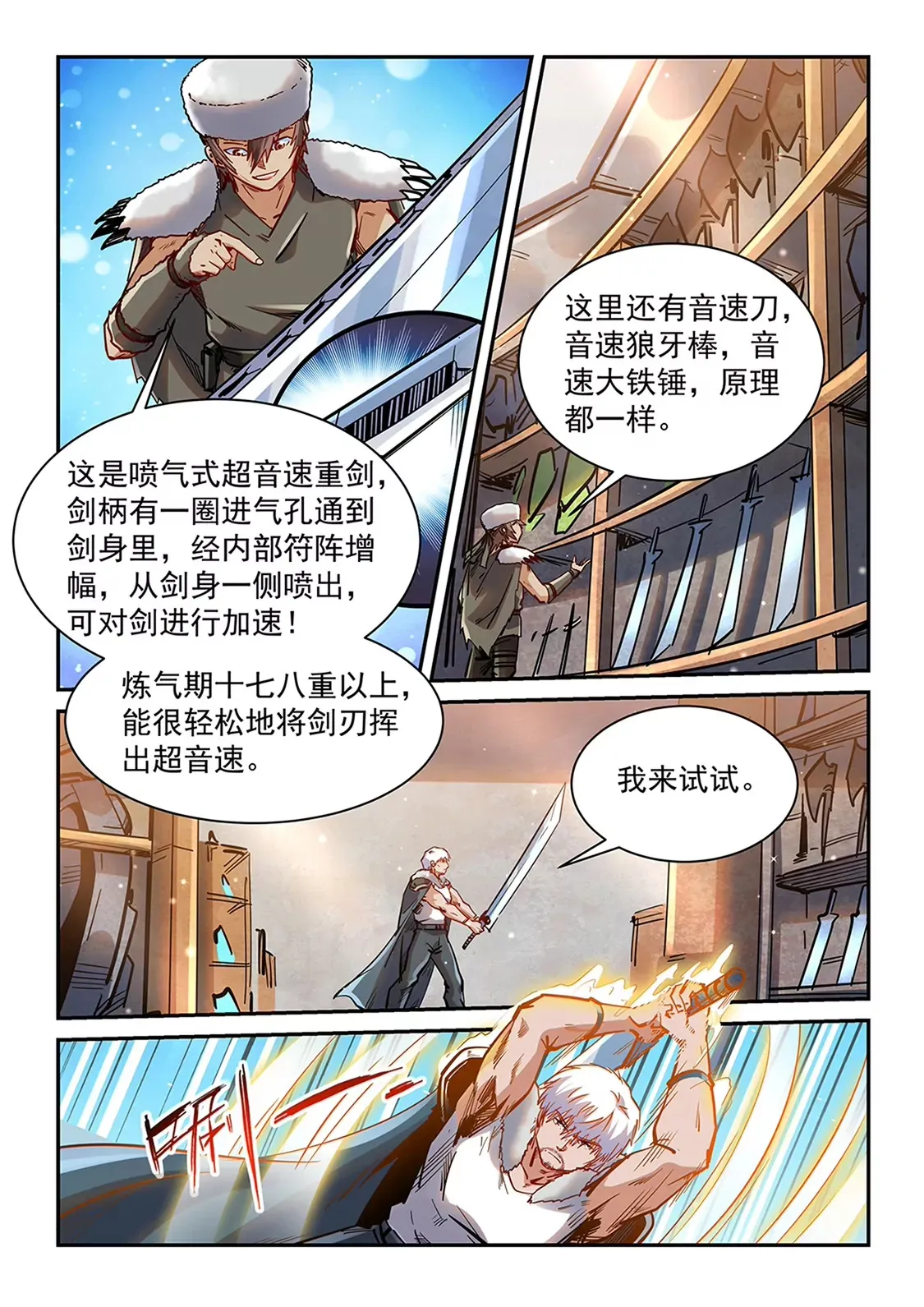第360话 第12页