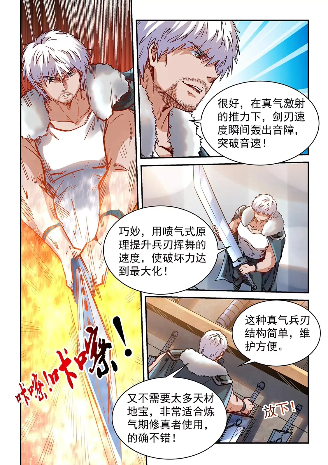 第360话 第13页