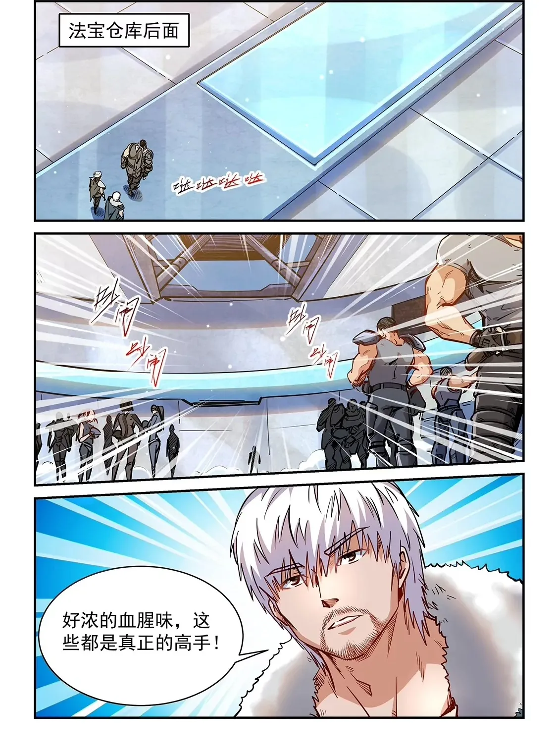第360话 第17页