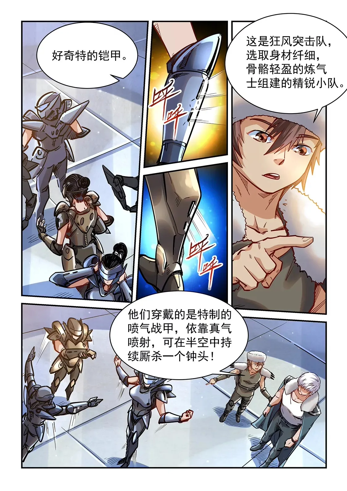 第361话 第3页