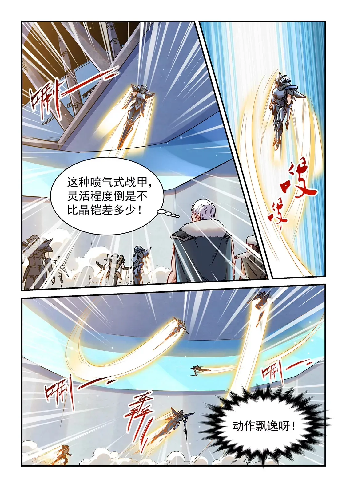 第361话 第4页
