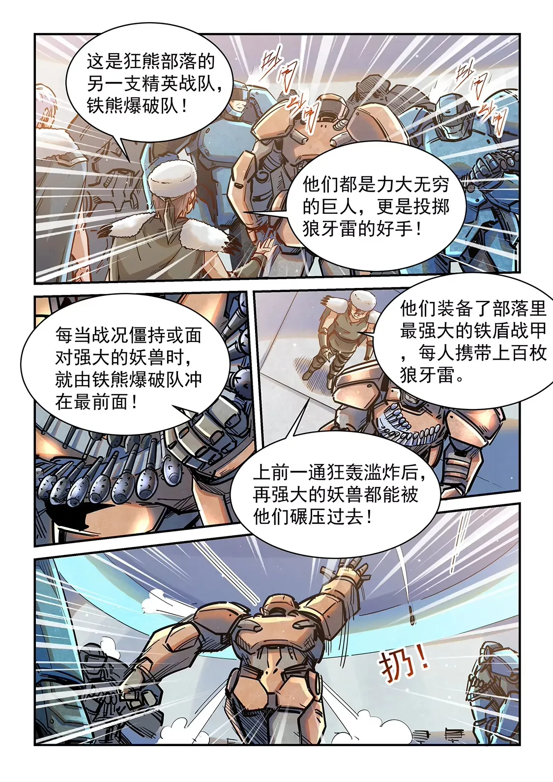 第361话 第5页