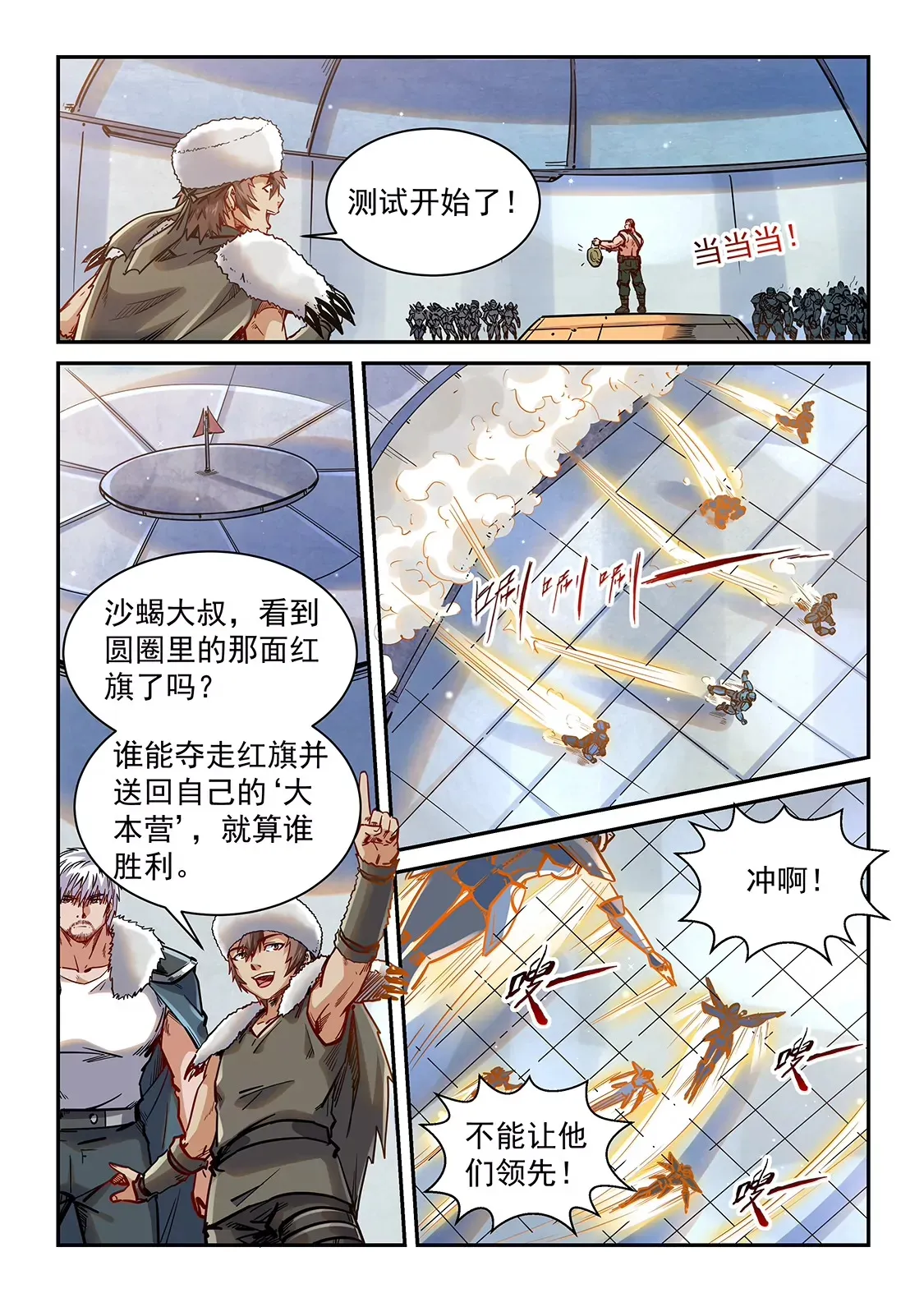 第361话 第7页