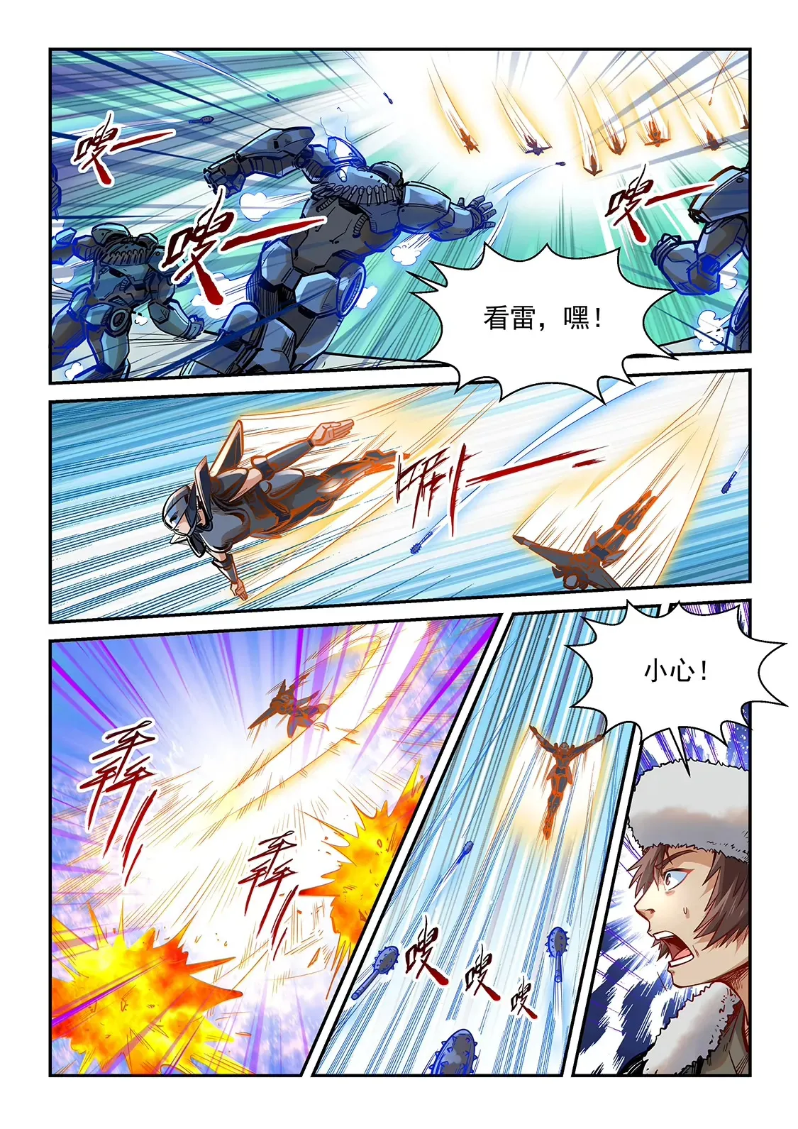 第361话 第8页