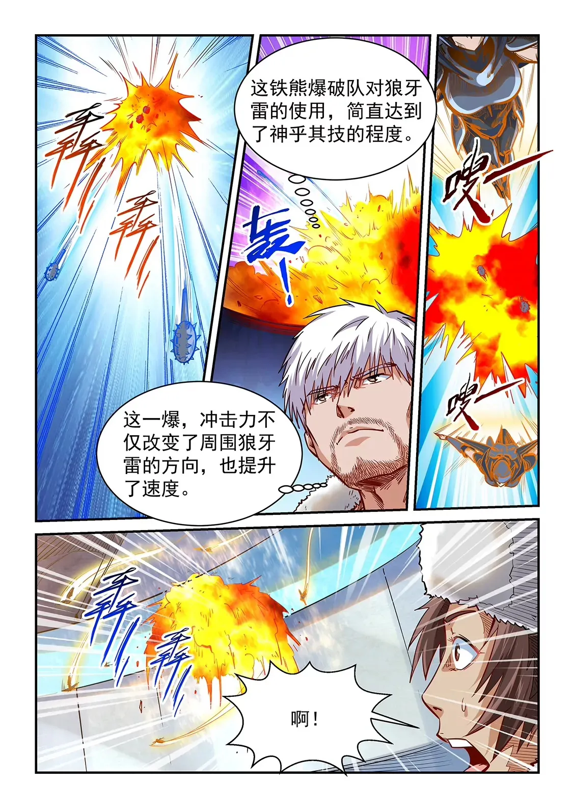第361话 第9页