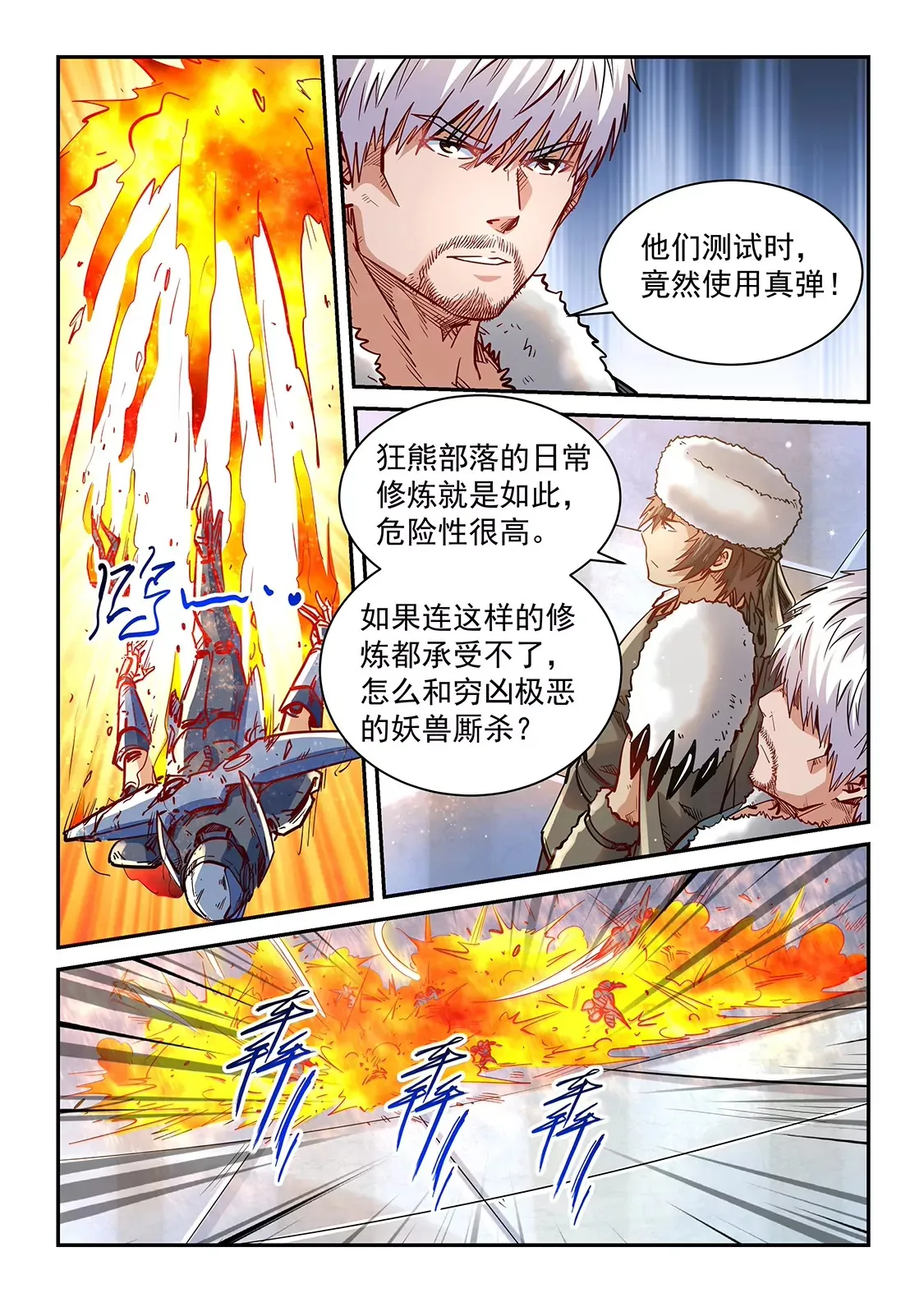 第361话 第10页