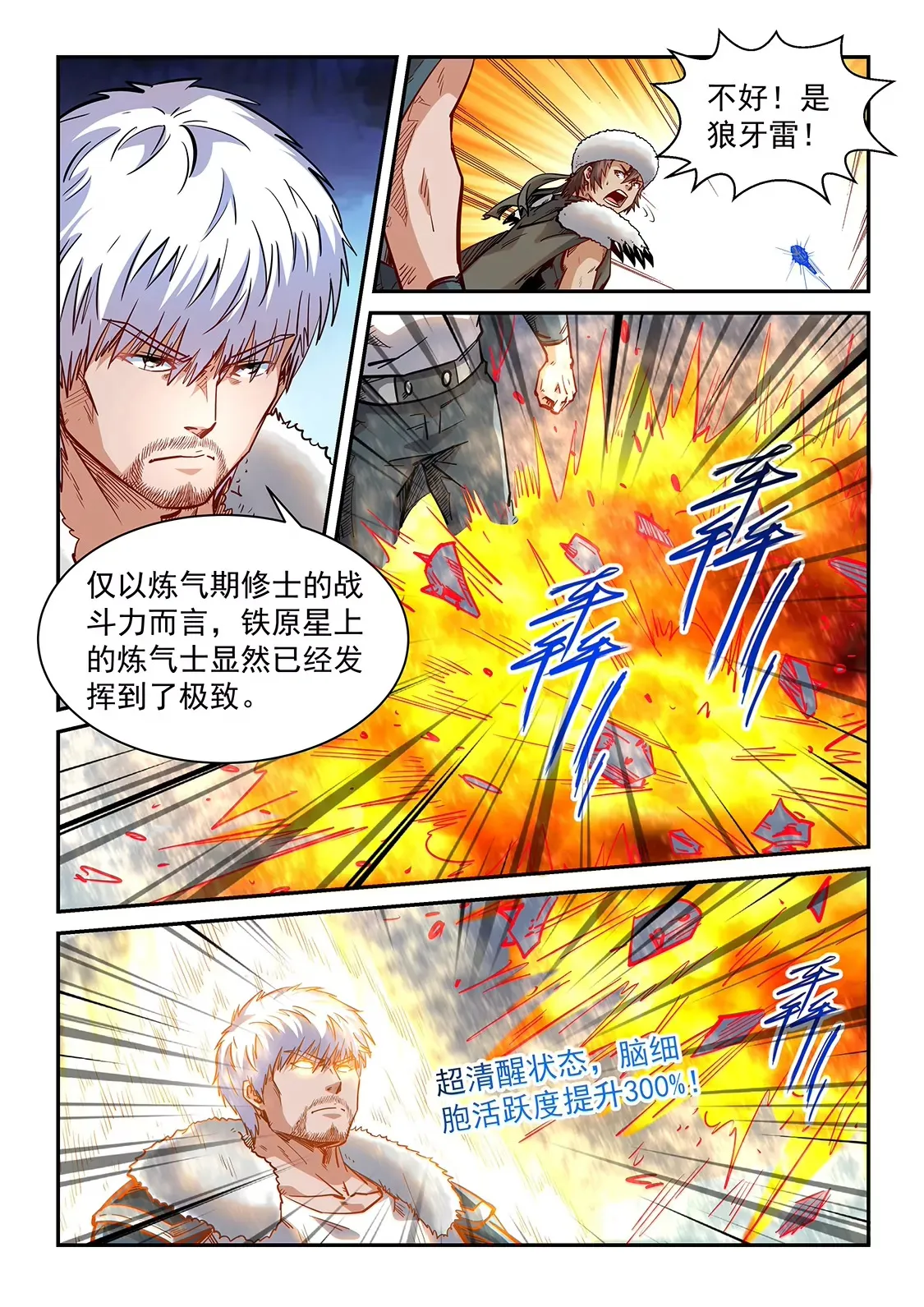 第361话 第11页
