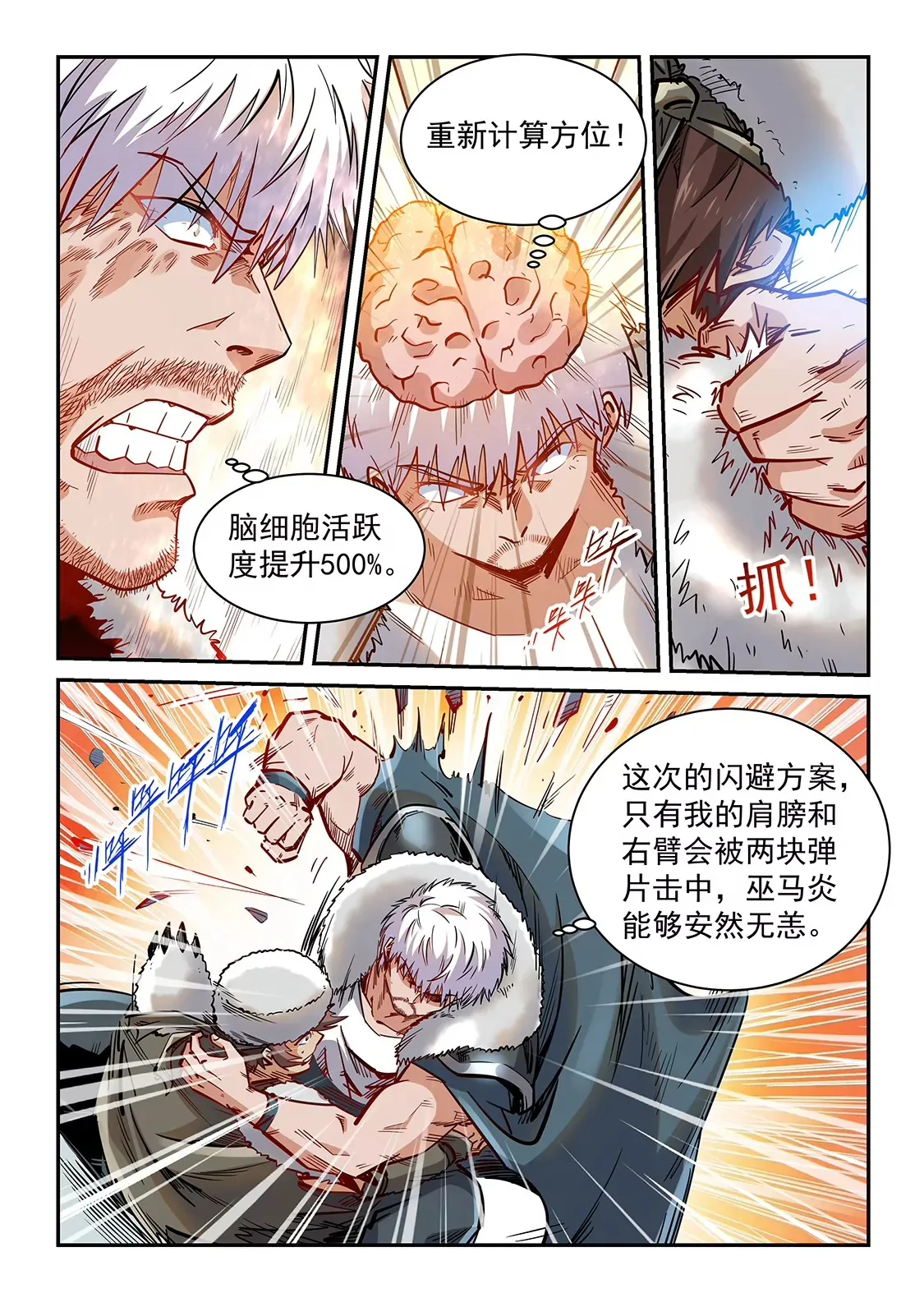 第361话 第13页
