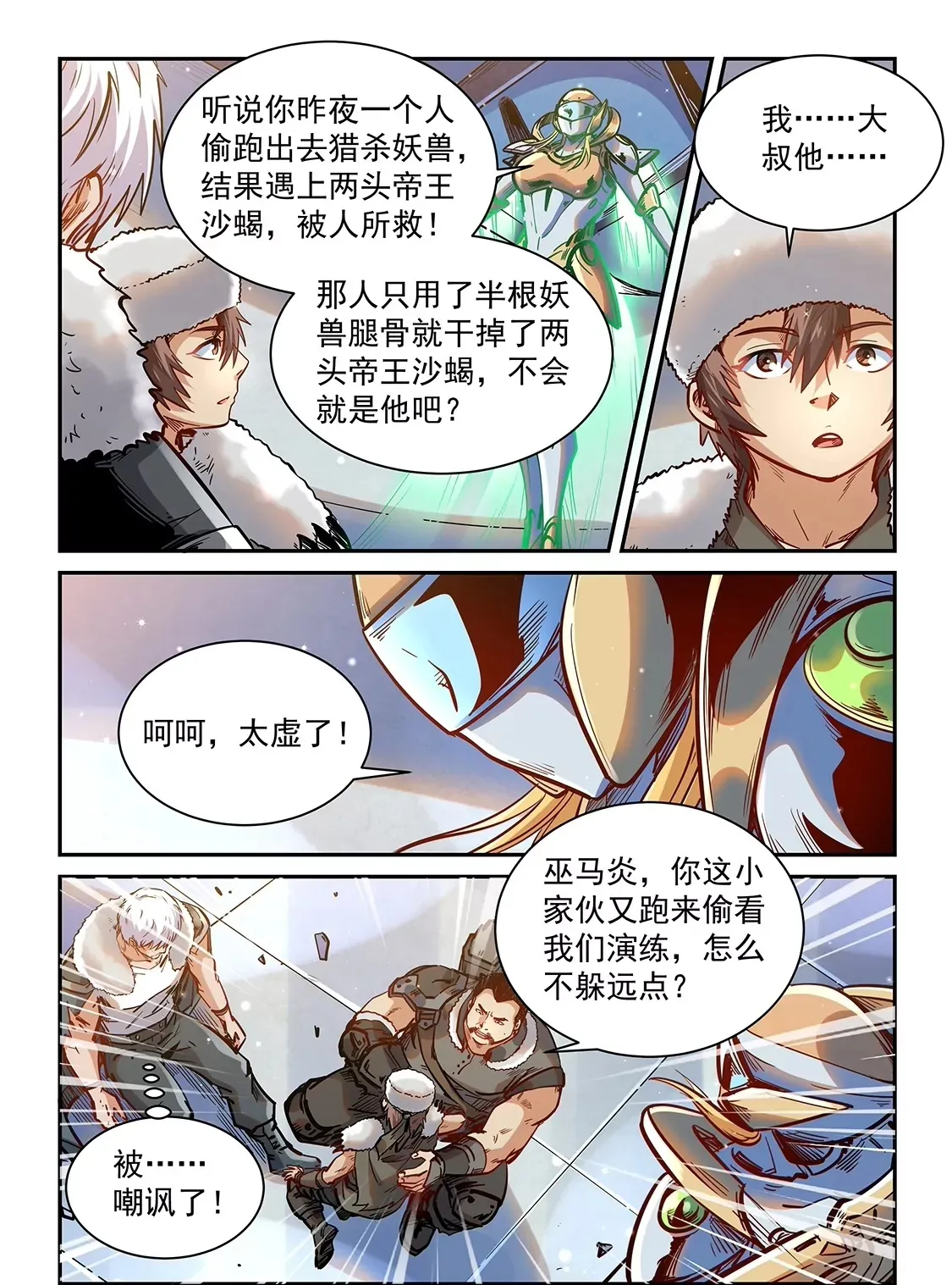 第361话 第15页
