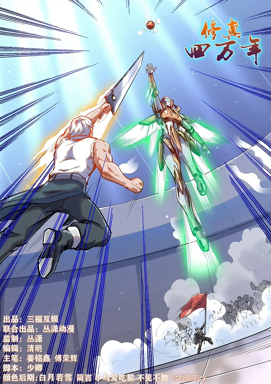 第361话 第16页
