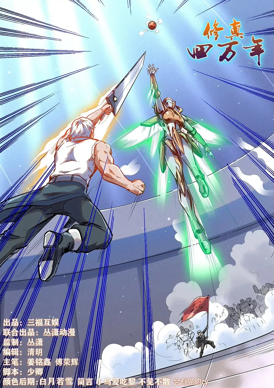 第362话 第1页