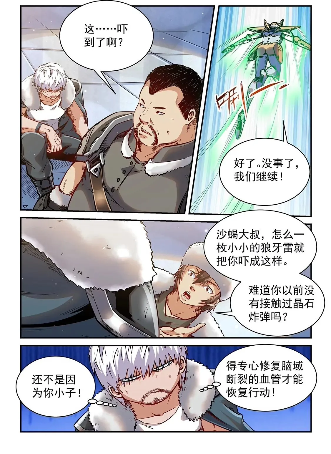 第362话 第2页