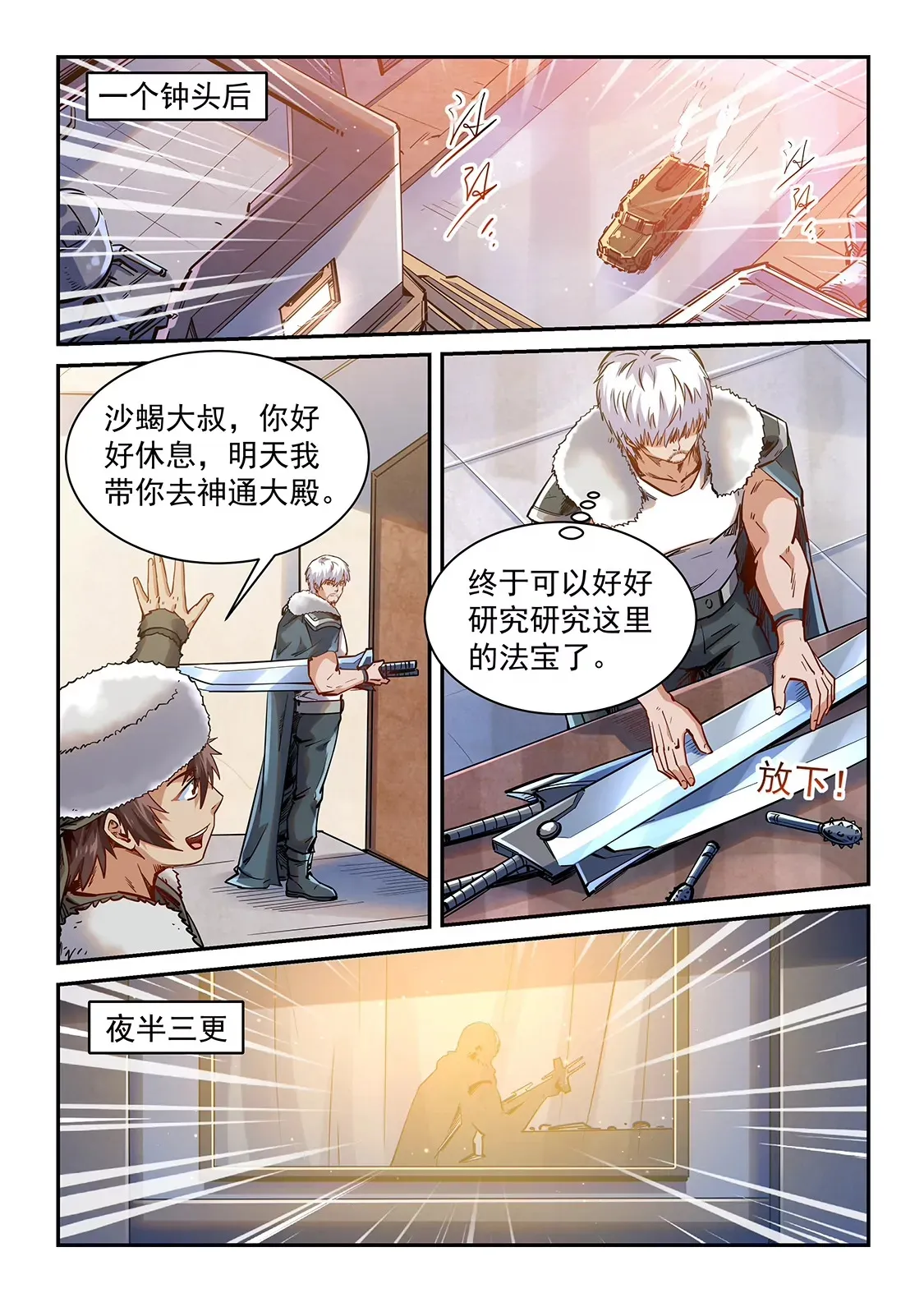第362话 第4页