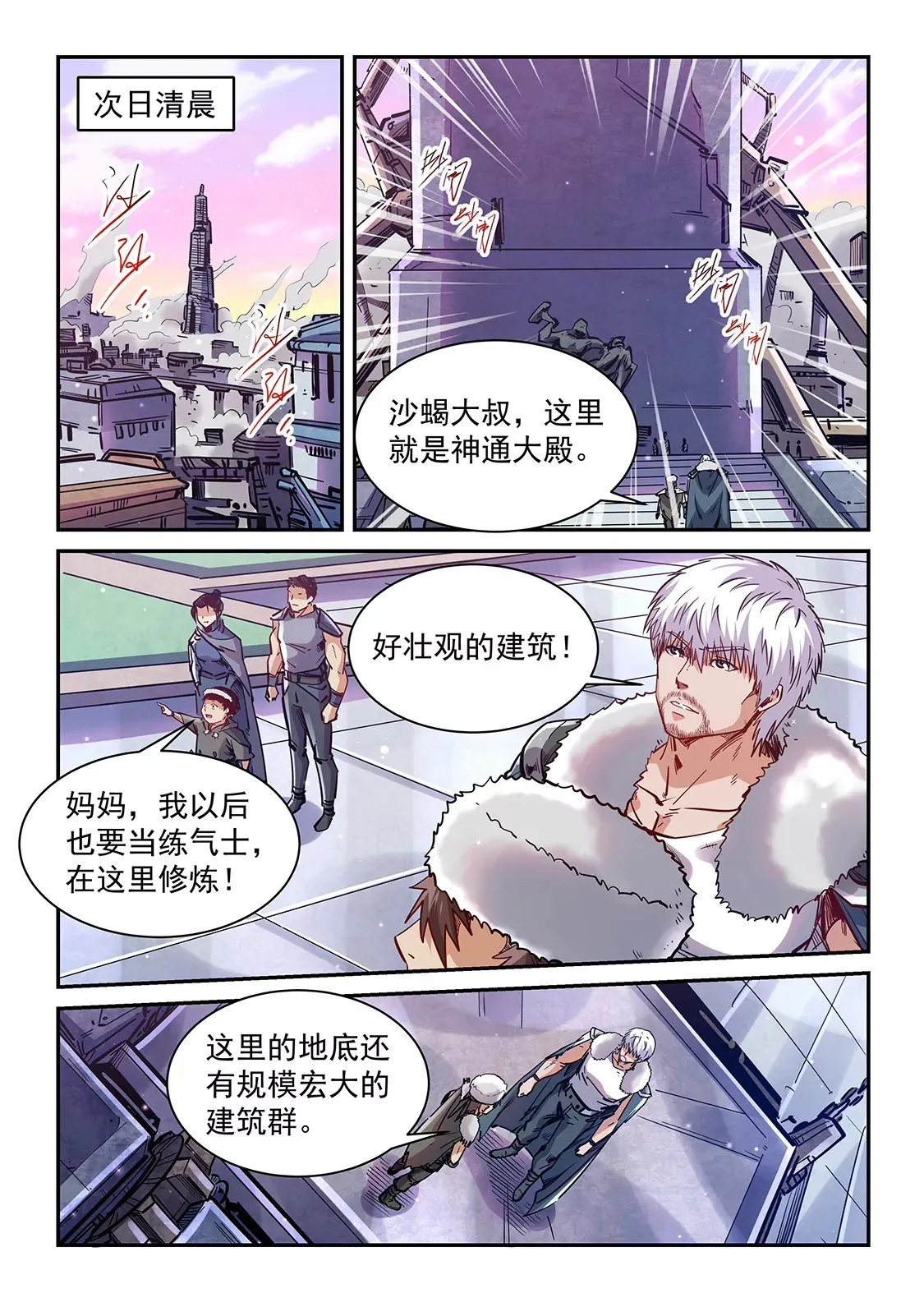 第362话 第5页