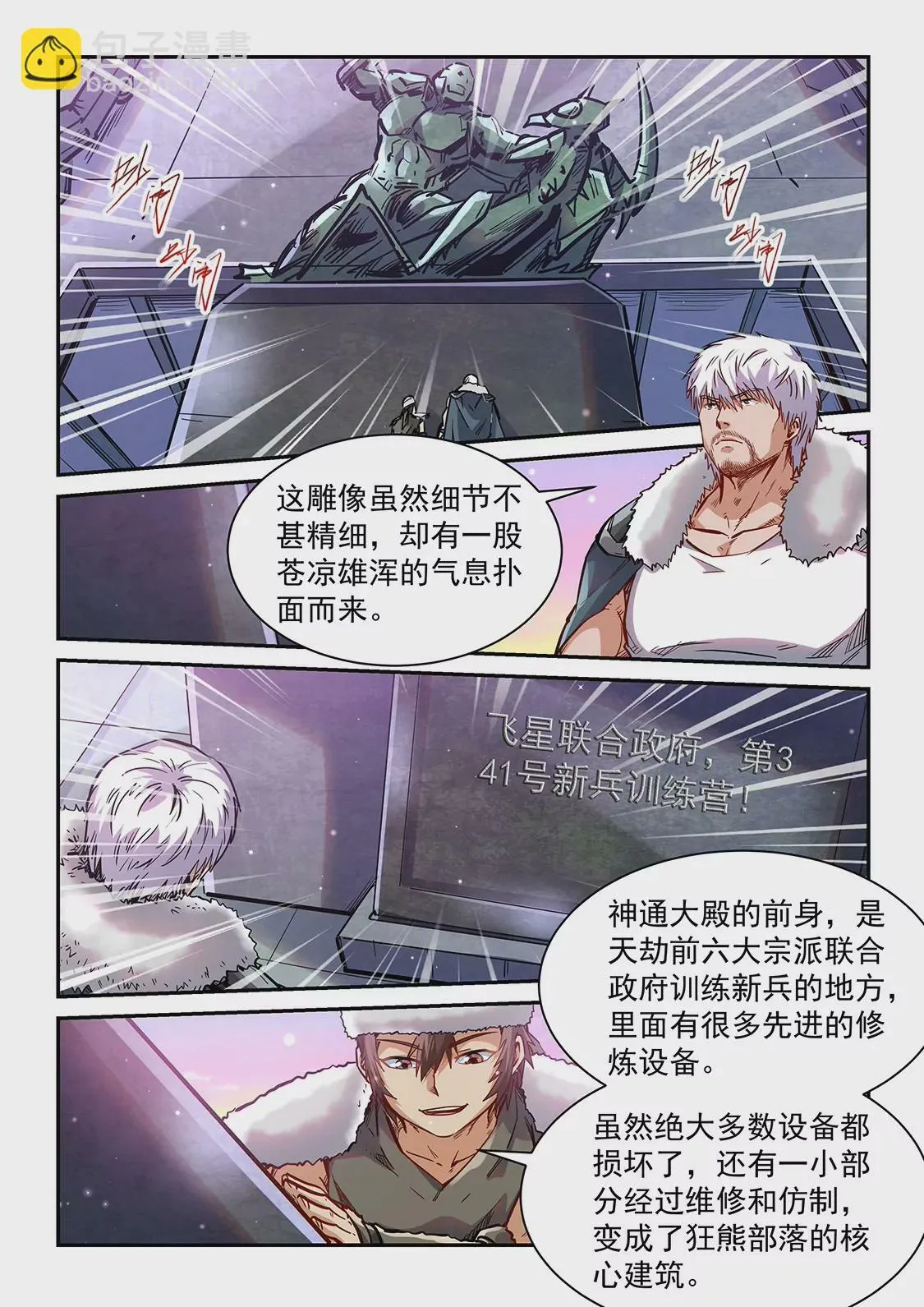 第362话 第6页