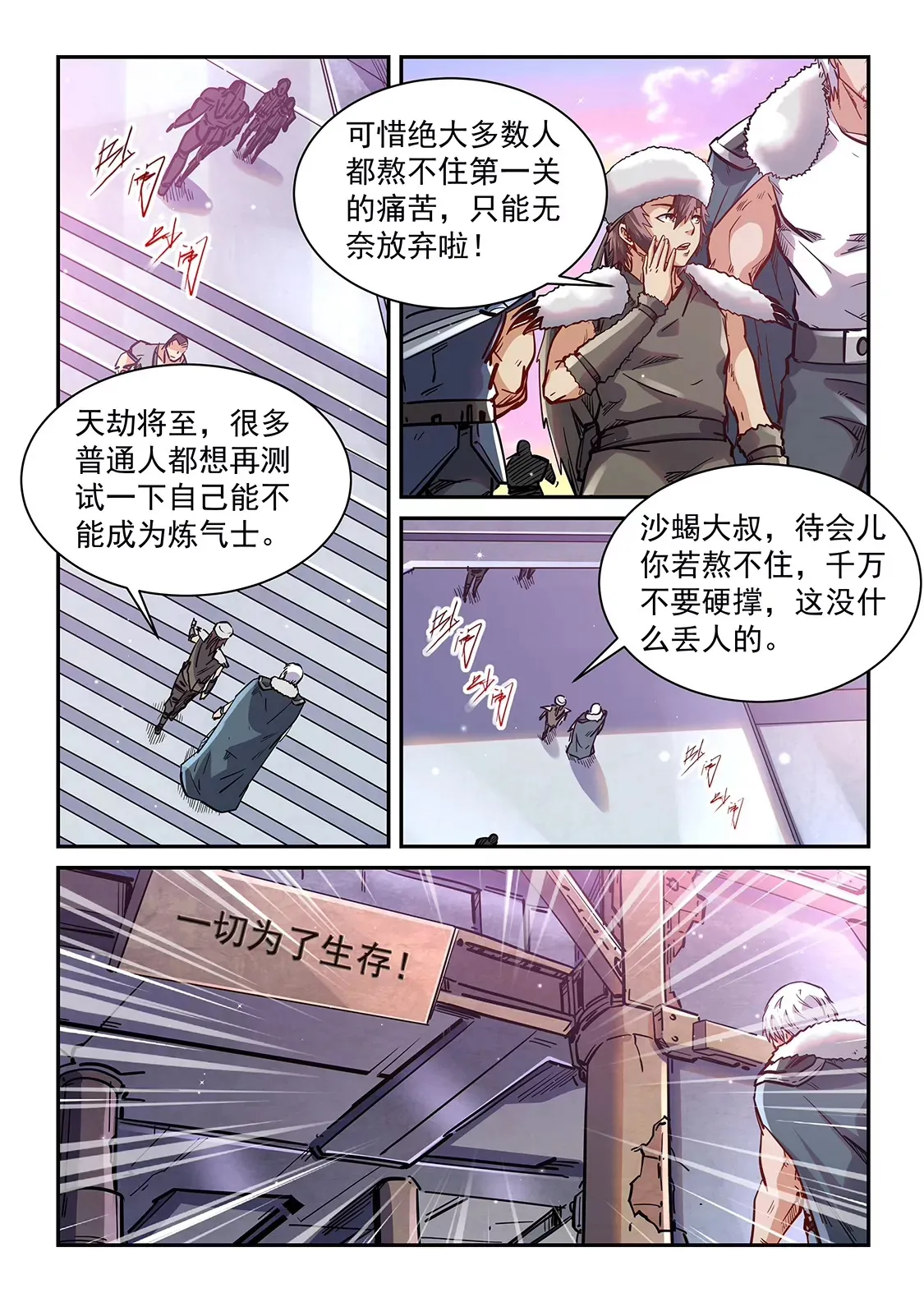 第362话 第7页